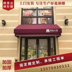 방묘문 전원주택 발코니 야외창호차우봉문점 차양우막 사다리꼴 별장 인테리어 고정텐트000158569, 04 측정비(계약금) 구체적인 가격 서비