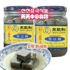 [천천중국식품] 왕쯔허 취두부세트 330G*2EA 처우떠우푸 발효두부 삵힌두부, 330g, 2개