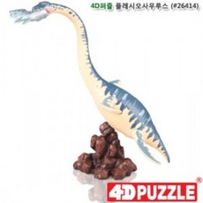공룡3d퍼즐