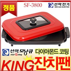 sf-3800