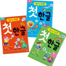 첫한글공부