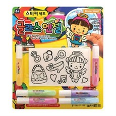 글라스엔젤