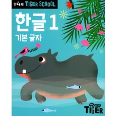 토도한글