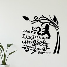 성경스티커