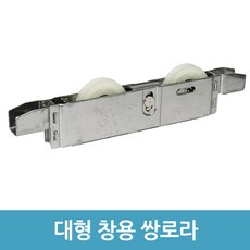 쌍로라