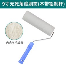 천장페인트자동롤러