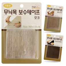무늬목보수테이프