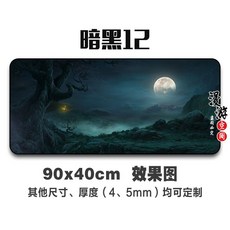 디아블로장패드