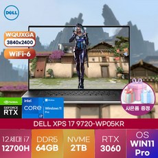 [ 사은품 증정 ] DELL노트북 XPS 17 9720 WP05KR i7-12700H ( RTX 3050Ti / Win11Pro) UHD 용량 업 고스펙 게이밍 노트북, DELL노트북 XPS 15 9720 WP05KR, WIN11 Pro, 64GB, 2TB, 코어i7, 실버