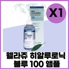 웰라쥬화이트