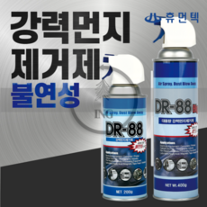 휴먼텍 강력 먼지 제거제 대용량 DR-88 400g 1개