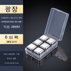 316 스테인레스 스틸 아이스 큐브 위스키 아이스 큐브 아이스 클립 크리 에이 티브 금속 얼음 곡물 와인 소스, 316 6캡슐 세트(클립 제외), 1개