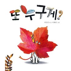 누구라도당신과사랑에빠지게하는법