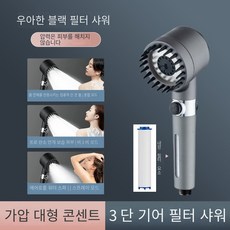예니브3단 수압 상승 온오프 필터 샤워기 호스 세트, 세트A, 그레이, 1개