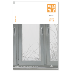 매일성경큐티 TOP01