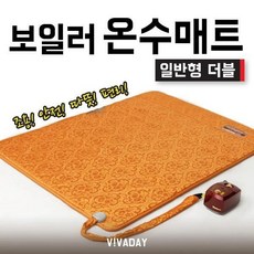 스팀보이거실용온수매트