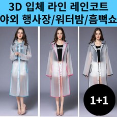 워터밤우비
