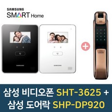 shp-dp920