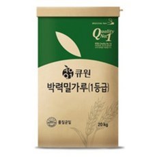 큐원통밀