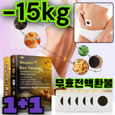1+1[파워 버전] 벌독 바디 슬리밍 패치 복부지방분해패치/7일 살빼기/무효전액환불, 2p[파워 버전] 1갑+1갑 (10매/갑)