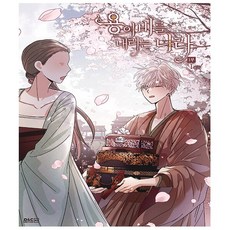 용이비를내리는나라