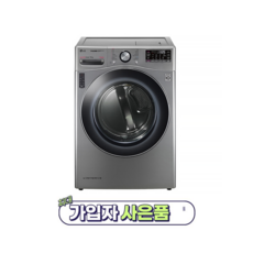 LG 트롬 듀얼 인버터 히트펌프 건조기 16kg 모던 스테인리스 (RH16VTN)