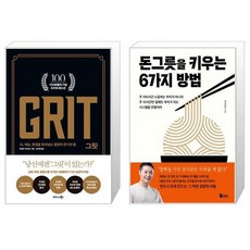 돈그릇을키우는6가지방법