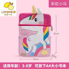 분실방지조랑말