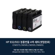 HP932/933 번들 정품카트리지 세트 HP6100 HP6600 HP6700 HP7110 HP7510 HP7610 HP7612, hp932/933 정품 번들세트, 1개