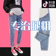 글로벌오케몰 스트레이트진 임부 팬츠 아우터 스타일리쉬 가을 긴바지 청바지 트렌드 엄마 여름 겨울 스트레이트핏 일자 와이드