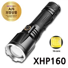 디제이디 LED 랜턴 XHP160 충전식 줌 라이트 C타입 P180, 1개