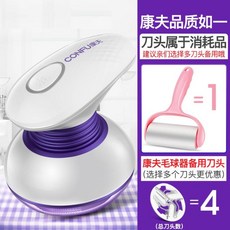 보풀제거기 스웨터 제거기 .다치지않는 가정용 보풀흡수 기계작동 인형 보풀 속도 쾨, T09-Q87-퍼플화이트+3칼날+털스티커