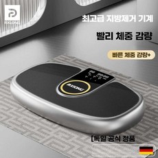 블라썸즈 덜덜이운동기구 헬스장 전신운동기구, 상세 페이지 참고, 고급 회색/블루투스/199단 속도