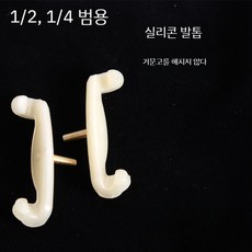 바이올린 어깨 패드 비올라 4/4-1/8 패드용 단단한 나무 스폰지 악기 연수 수정 수리, 어깨 받침대  실리콘 클로 2개 1/2 1/4, 2개
