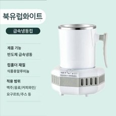 살얼음 맥주 슬러시기계 음료 냉각 냉각기 디스펜서, B.화이트+받침대+전원선(냉각형)
