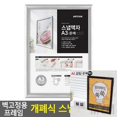 개폐식액자