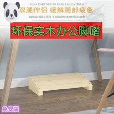 피아노 발받침대 사무실 발판 소파 맞춤 원목 키친키높이 계단 밟기, 08 사선40x28x116 하니스