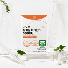 리노브 유기농 활성 비타민D3 1000IU, 1000IU1BOX(2개월분), 단품