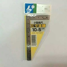 신와펭귄직각자