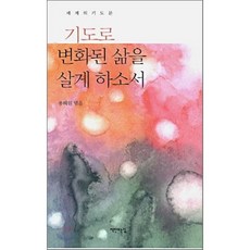 변신책만드는집