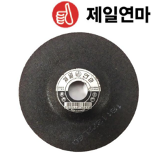 금성연마