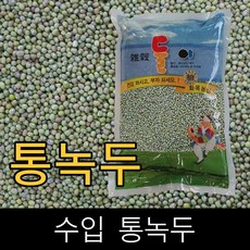 통녹두20kg