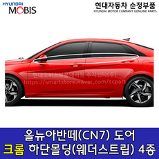 아반떼cn7풍절음