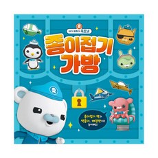 옥토넛종이접기
