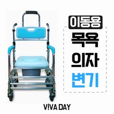 (w) 케어맥스 실버플라이 이동용 목욕의자 변기 SHC-200 샤워용품/사우나용품/때타올/목욕바구니/샤워볼/목욕가방/욕실용품