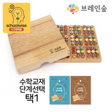 브레인숲숫자퍼즐
