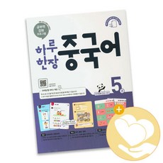 중국어학습지고급