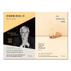 나를인정하지않는나에게