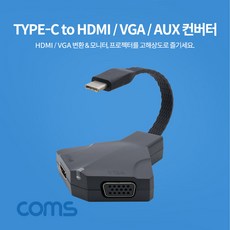 PC 데스크탑 노트북 C타입 HDMI RGB/VGA 모니터 빔프로젝터 연결 컨버터 젠더, FW406