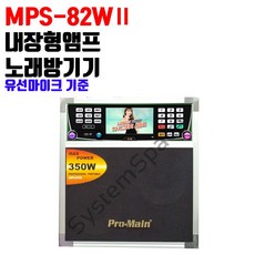 노래방모니터케이스
